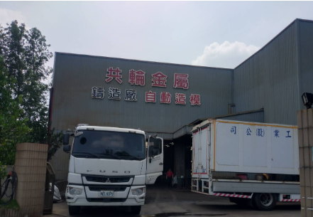 鑄造廠導入畫面
